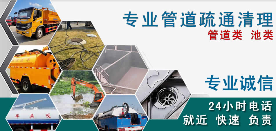 上杭下水管道清理疏通