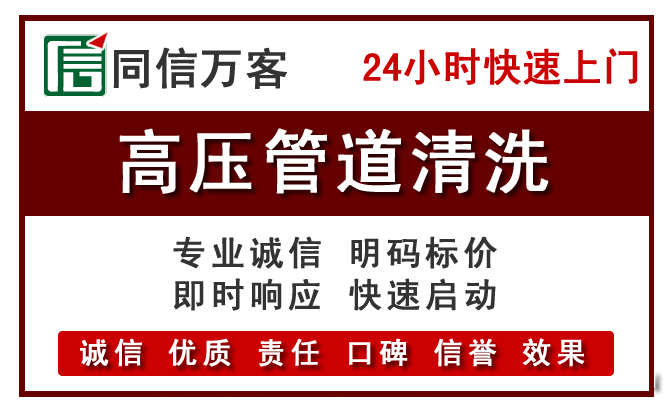上杭高压清洗