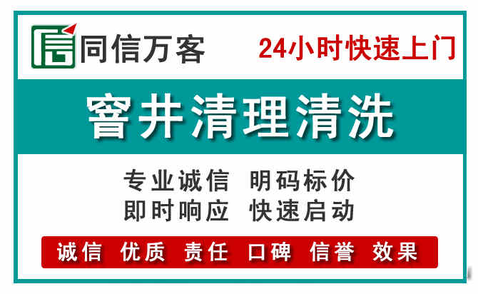 上杭窨井疏通清理