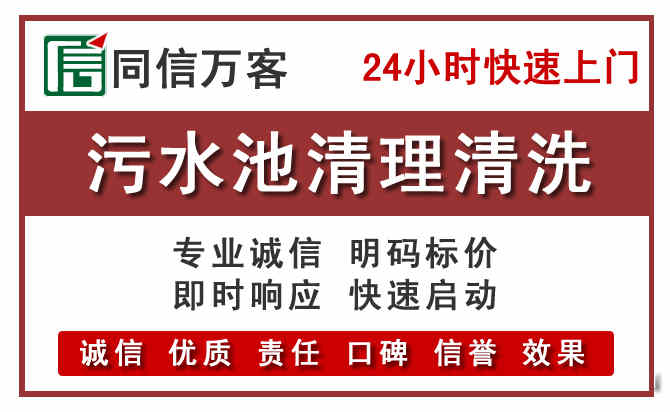 上杭污水池清理