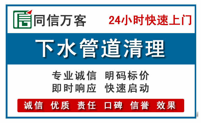 上杭下水管道疏通清理