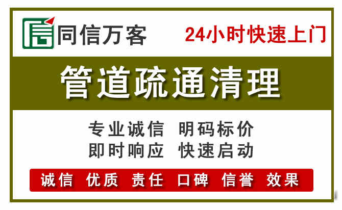 上杭管道疏通清理